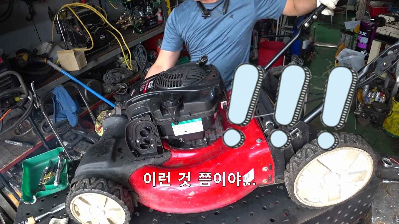 암만 땡겨도 시동이 걸리지 않는 잔디깍이 수리 2탄/ repairing lawn mower 2
