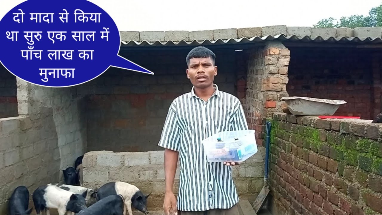 दो मादा से किया था सुरु पहली ही साल में पाँच लाख का मुनाफा