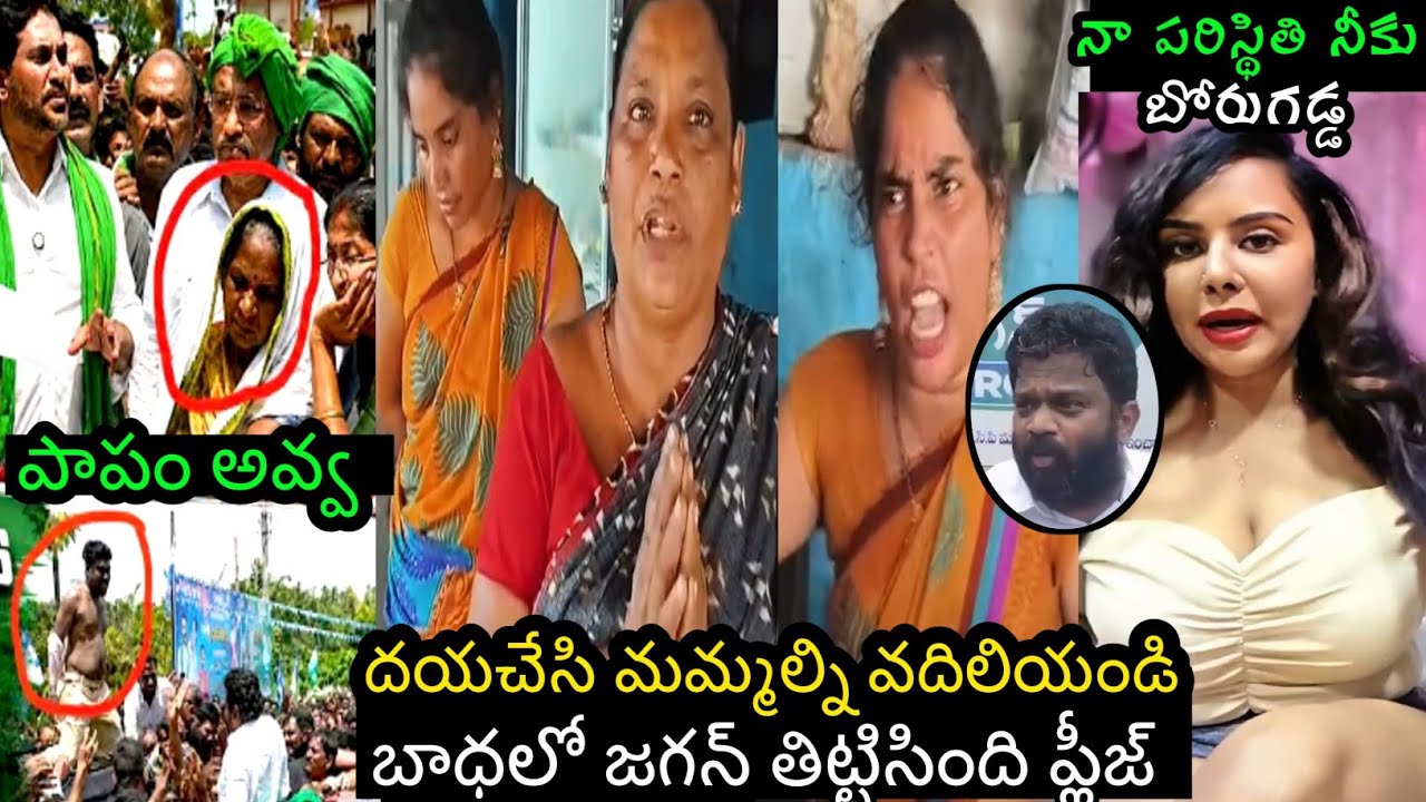 Jagan Mohan Reddy Meets Tobacco Farmers | Borugadda & YCP Activists Overaction Funny Troll Video