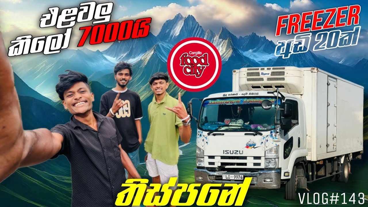 VLOG#143 කිලෝ 7000ක නැවුම් එළවලු🥕🥬 තිස්පනෙන් වත්තලට අරන් යමු 