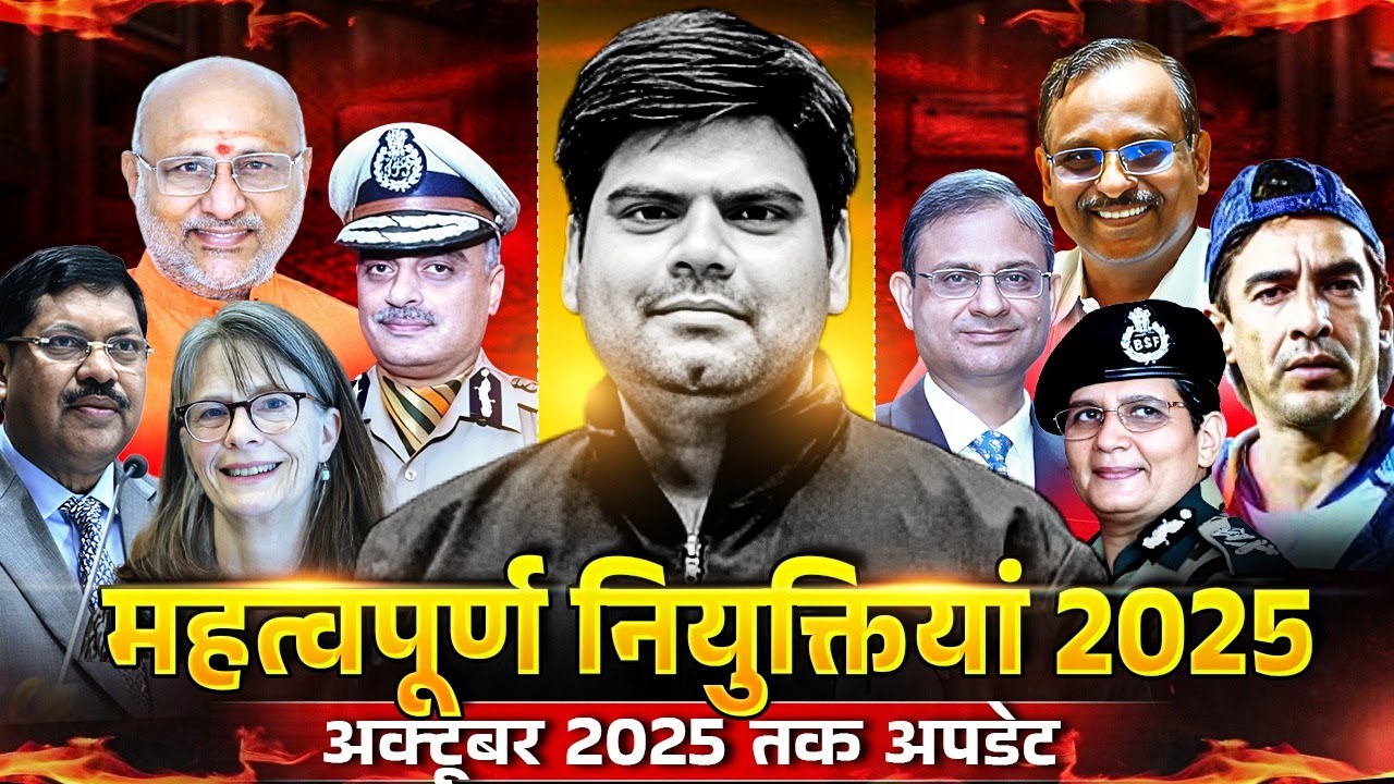 Important Appointments 2025 | Who is Who in 2025 | Appointment Current Affairs 2025 |Mp Exams Wallah