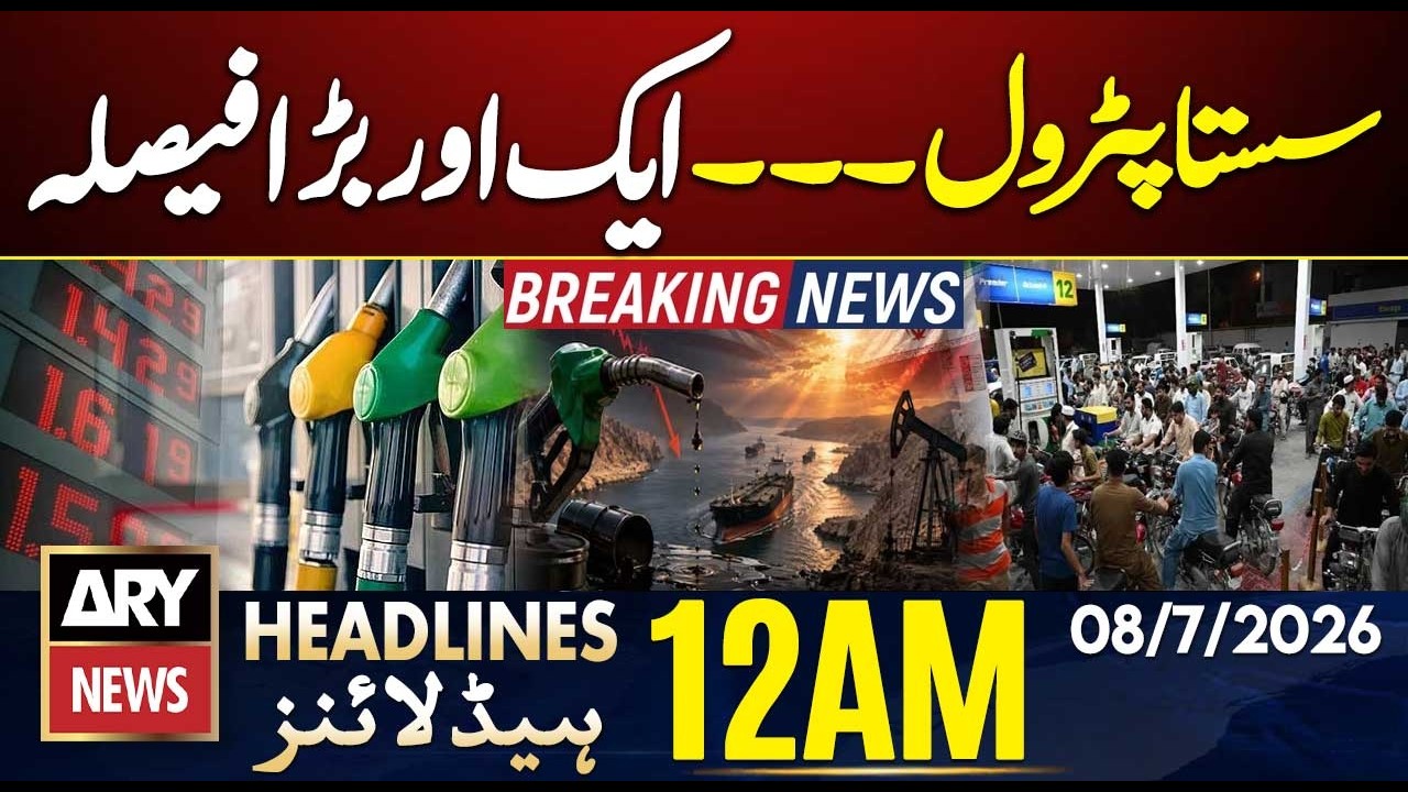 Ayatollah Ali Khamenei Funeral - Big Decision On Petrol Prices| 12 AM Headlines ARY News | 8 July 26