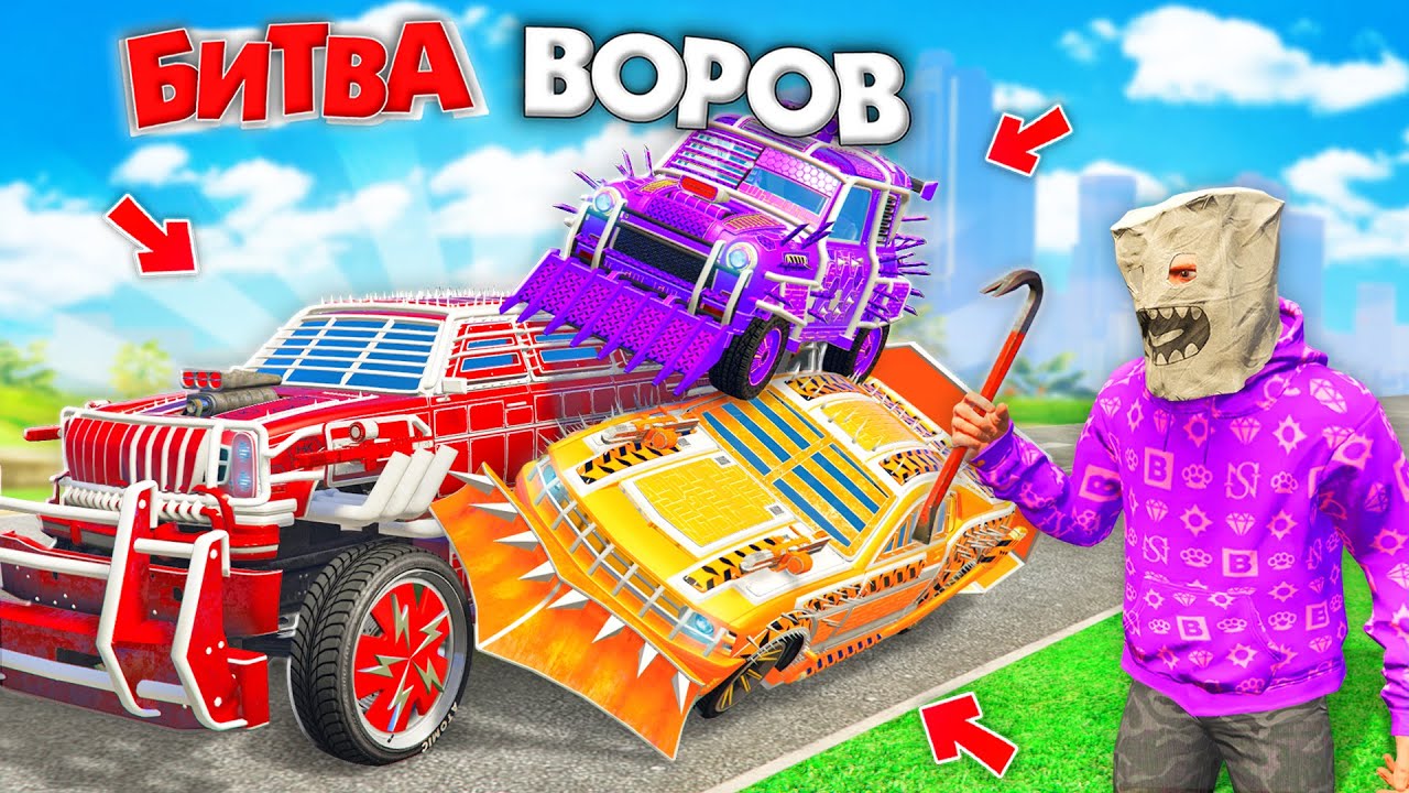 УКРАЛ КУЧУ ТАЧЕК ИЗ ARENA WAR ЗА 180 СЕК! БИТВА ВОРОВ В ГТА 5 ОНЛАЙН | ЖЕСТКИЕ ИСПЫТАНИЯ