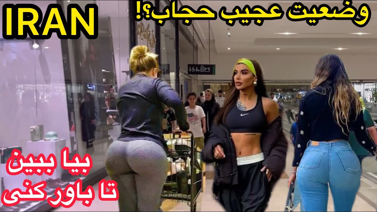 زنده ترین و شاد ترین نقطه تهران ,ایران مالwalking through The top shopping mall in Iran