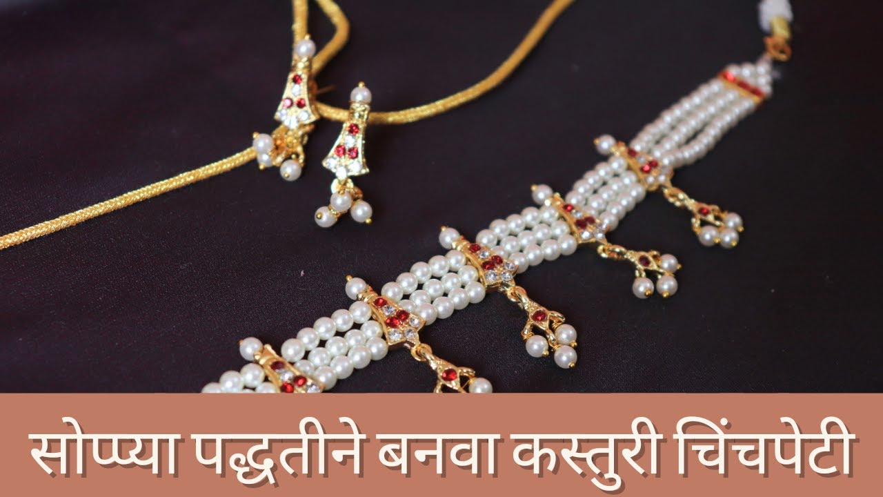 How To Make Chinchpeti | Maharastrian Traditional Chinchpeti |Peshwai Chinchpeti |Kasturi Chinchpeti