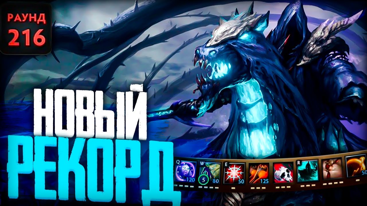 НОВЫЙ РЕКОРД ЧЕРЕЗ АБУЗ В КАСТОМКЕ CUSTOM HERO CLASH [Dota 2]