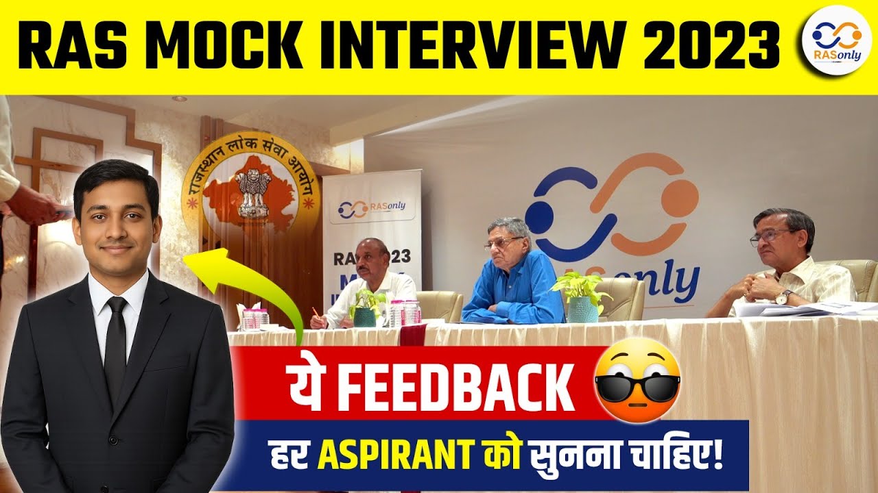 RAS Mock Interview 2023 | ये FEEDBACK हर Aspirant को सुनना चाहिए! | RASonly