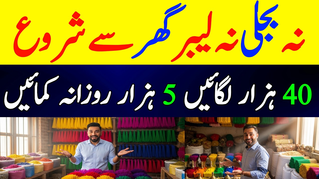 Low Cost Business Ideas In Pakistan 2026