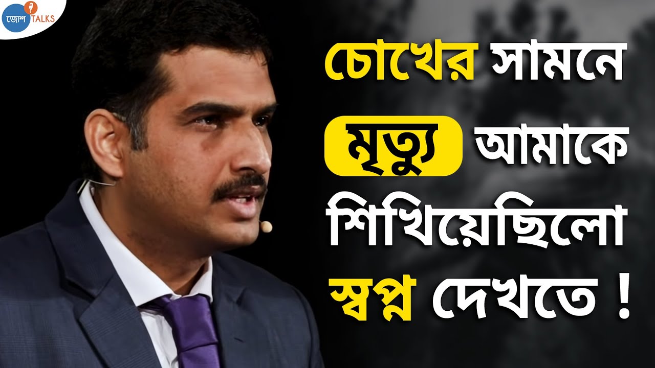 Emotional Intelligence - জীবনের সাফল্যের Secret ! | Prasun Chatterjee | Josh Talks Bangla