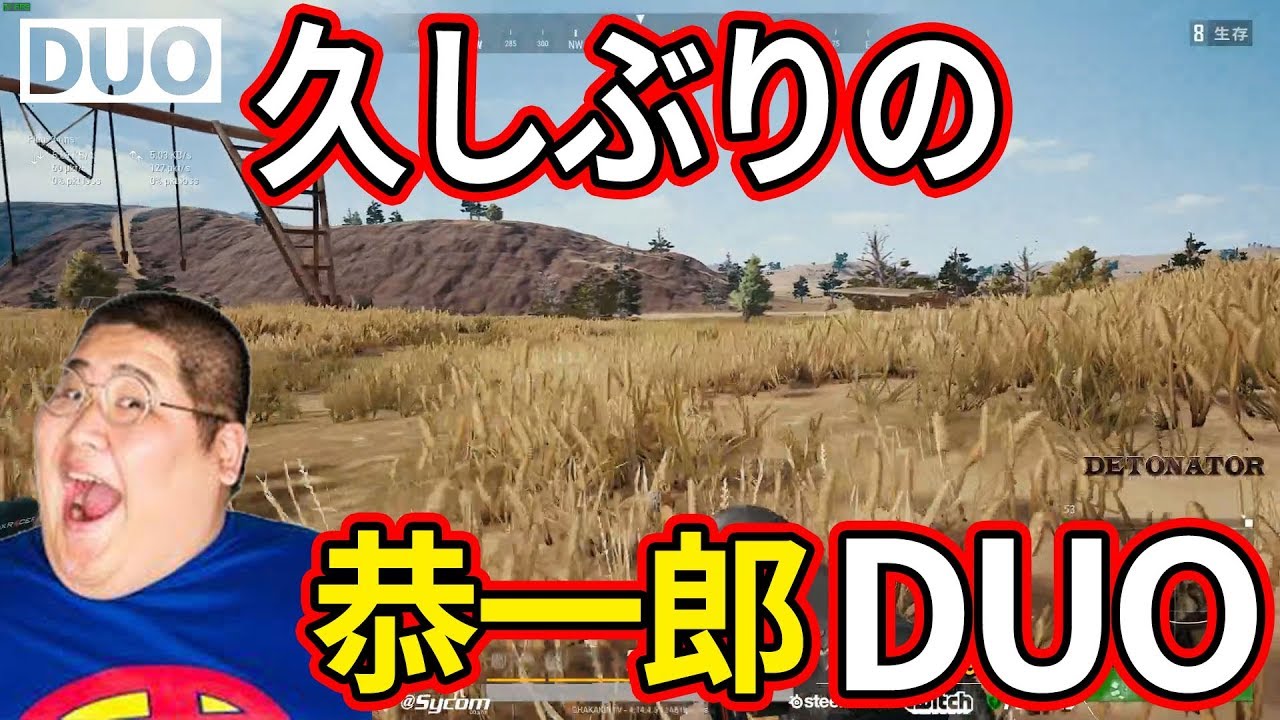 久しぶりの恭一郎DUO 砂漠