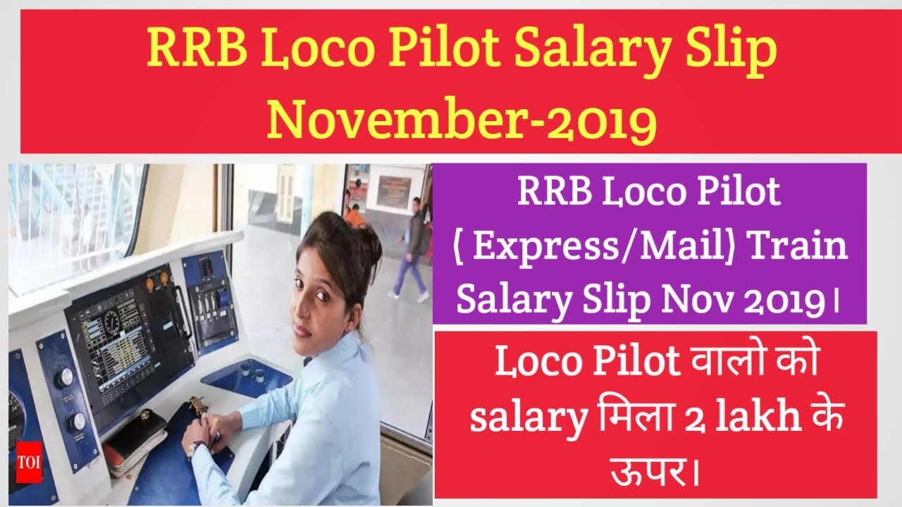 RRB Loco Pilot  Express Mail Train Salary Slip Nov 2019।Loco Pilot वालो को salary मिला 2 lakh के ऊपर