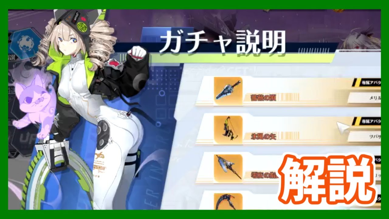 【幻塔】ガチャの仕組みを解説！今、レビリアを引く理由も説明します！【Tower of Fantasy】【ToF】