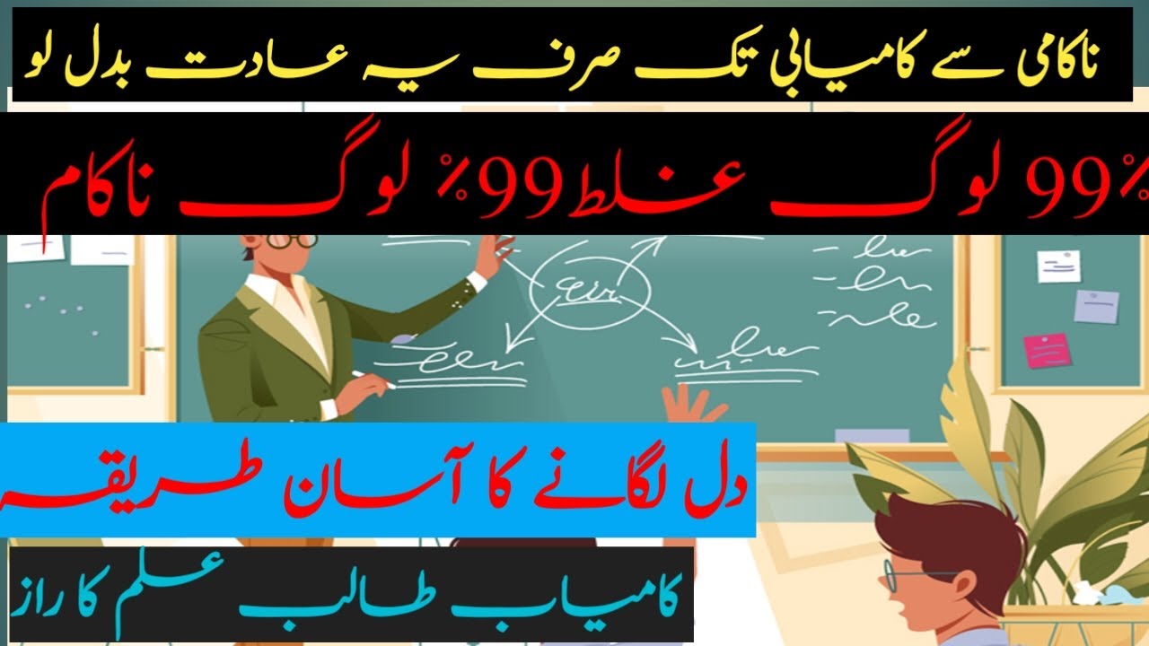 Why 99% Students Fail | Successful Student Habits | Study Motivation