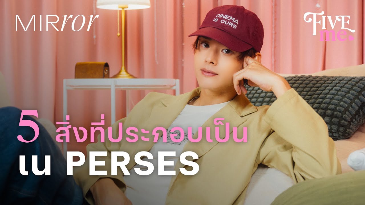 “เราไม่ต้องเข้าใจทุกคนก็ได้ แค่เคารพความเป็นเขาก็พอ“ | 5สิ่งที่ประกอบเป็น ‘เน PERSES’ | FIVE ME EP.5