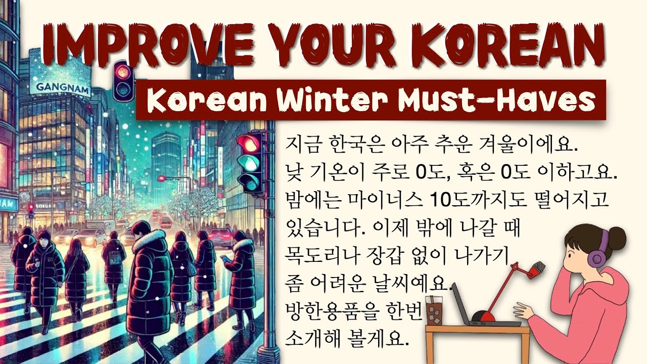 Korean Winter Must-Haves! 한국의 겨울 필수템! | Improve Your Korean | Korean Podcast