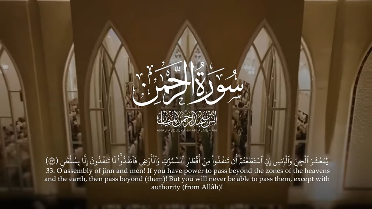 د. أنس الميمان يحبر عروس القرآن بأجمل آداء وأروح ترتيل | من تلاوات رمضان ١٤٤٦ هـ