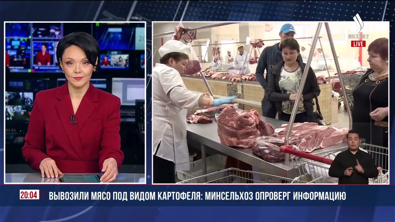 Вывозили мясо под видом картофеля: Минсельхоз опроверг информацию | Jibek Joly News