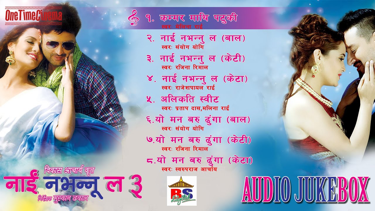 Nai Nabhannu La 3 || Audio Jukebox || Full Songs