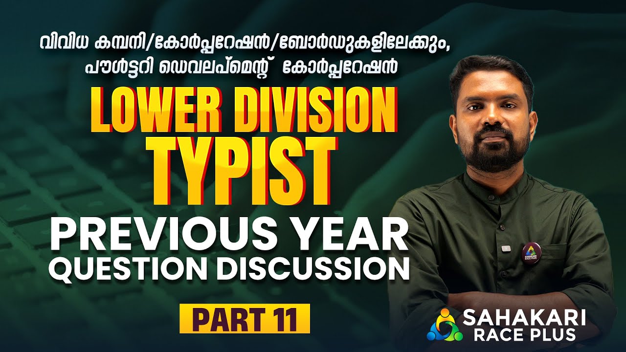 LD Typist in Various Govt Owned Companies Corporations Boards | PYQ Discussion Part 11 | 9497742944