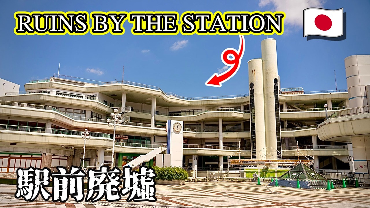 A Massive Abandoned Complex by the Station in Japan | Photography & Urban Exploration