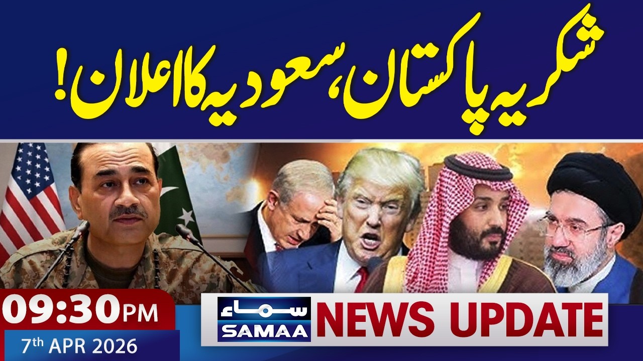 Iran US War | Saudi Arabia Thanks Pakistan | 09:30 PM News Update | 7 April 2026 | SAMAA TV