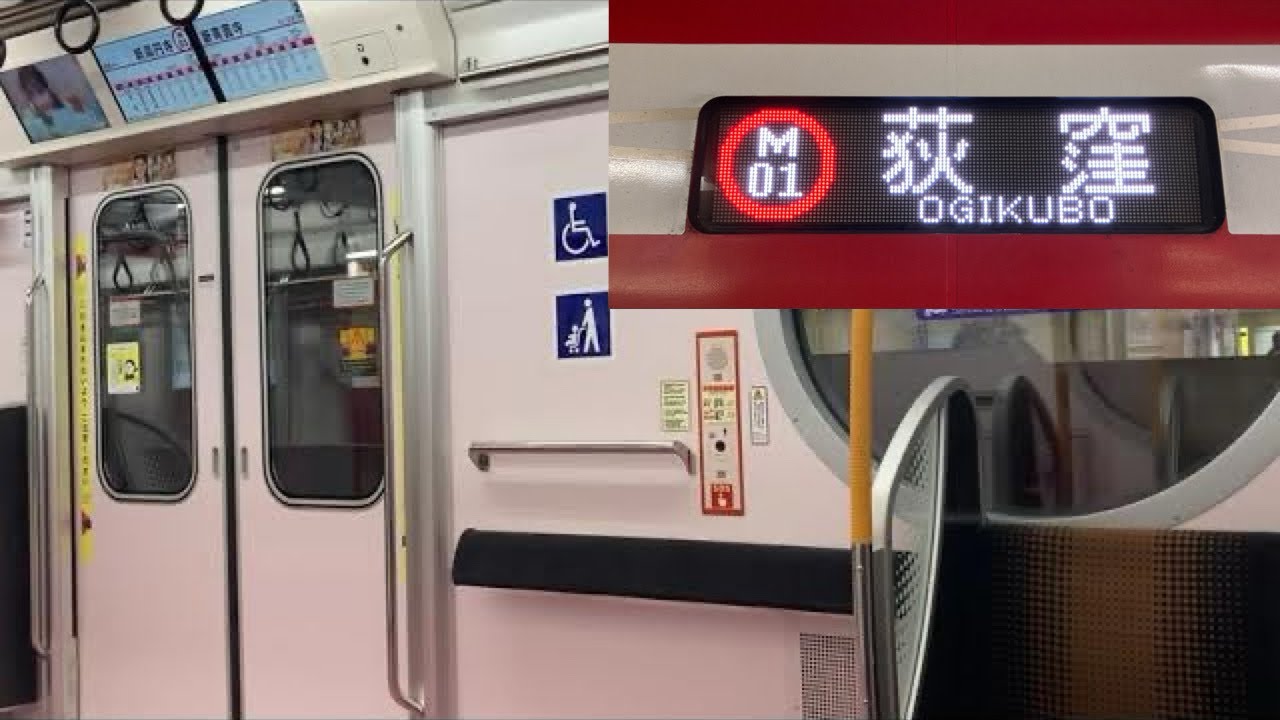 【走行音】東京メトロ丸の内線 東高円寺〜荻窪 2000系2149F【47】 M01 荻窪行き