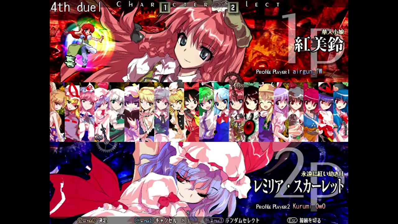 『東方非想天則』怠惰 VS 內褲