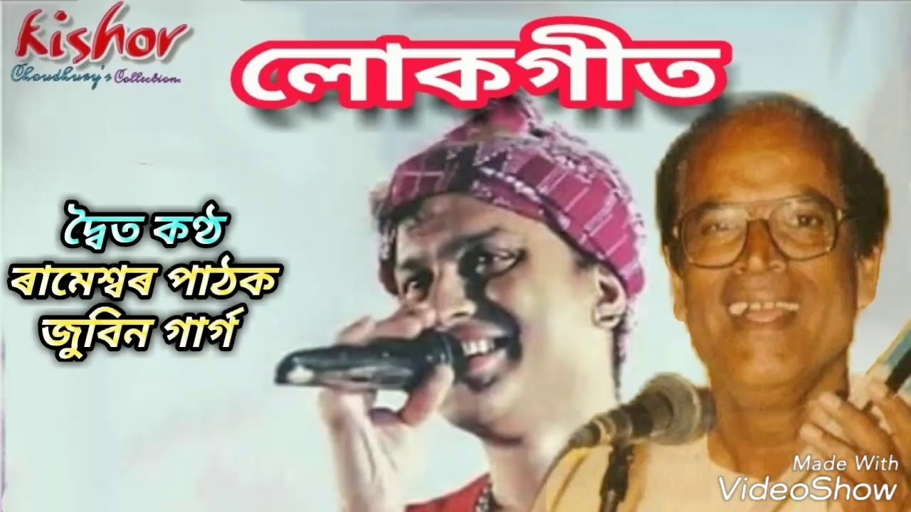 O Hori ShreeGuru Sankar (অ' হৰি শ্ৰীগুৰু শংকৰ) - by Rameswar Pathak and Zubin Garg.