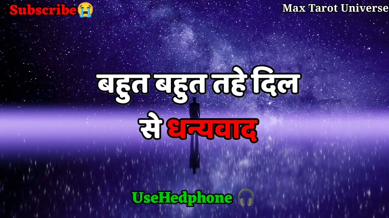 ✅साजिश नहीं, ये सीधा एलान है तेरा अंत तय है!अब फैसला... | max universe message | tarot card reading
