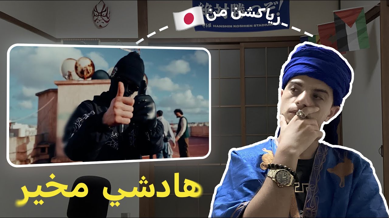 GelloGenius - DARIBA ft Kartman REACTION 🔥هادشي مخيبر