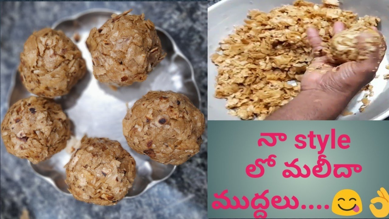 నా స్టైల్ లో మలీదా ముద్దలు | Telangana special chapati laddu | healthy and tasty laddu |
