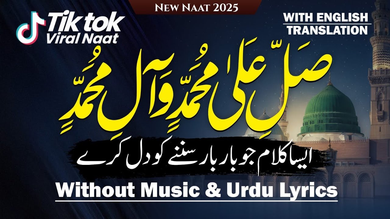 Sallay Ala Muhammad | TikTok Viral Naat 2025 | Saddam Hussain Qadri | Durood Sharif | Xee Production
