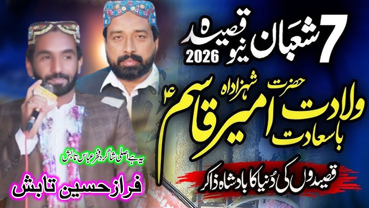Faraz Hussain Tabish ll 7 Shaban 2026 Jashan Pak ll Best Qasiday ll Shahzada Ameer Qasim ع 2026