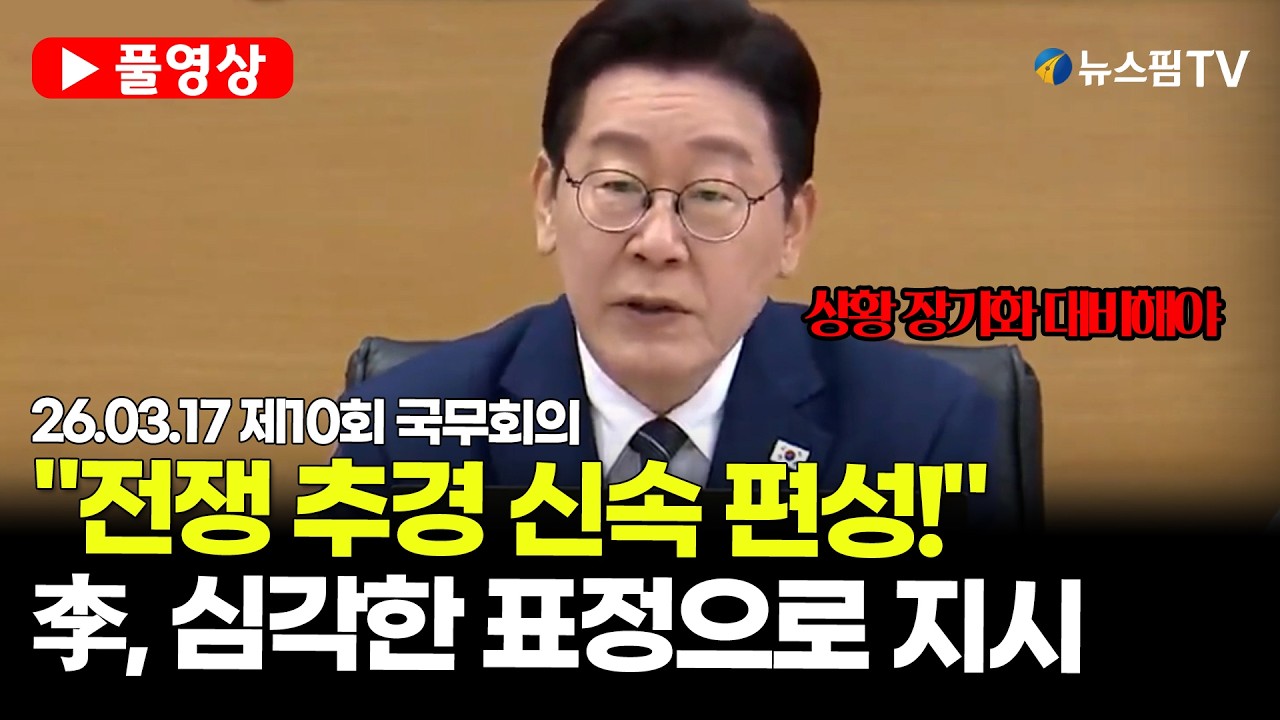 [스팟Live] *풀영상* 