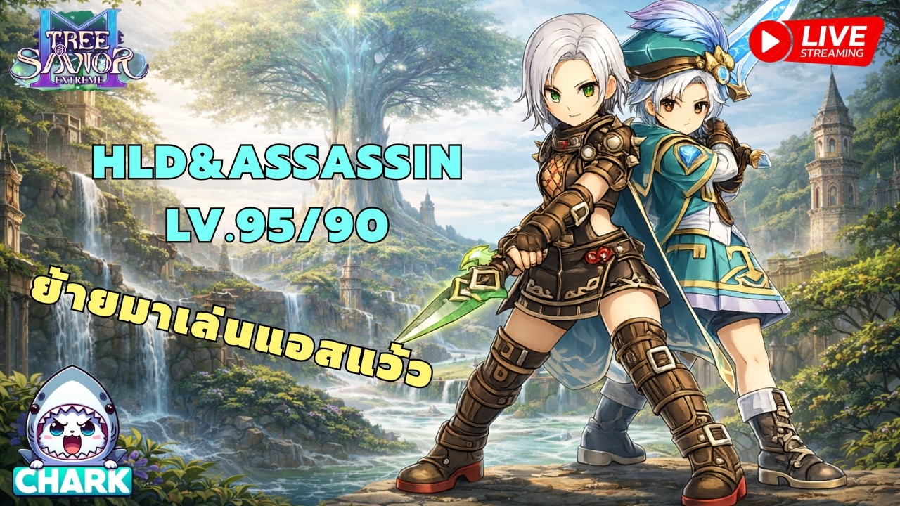 🔴Tree of Savior M : EP.11 HLD&ASSASSIN Lv.95/90 ย้ายมาเล้นแอสแว้ว