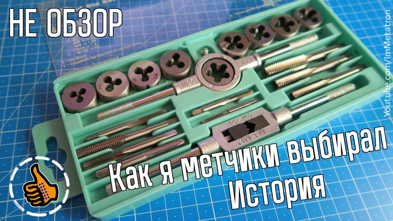 Как я метчики выбирал и почему Китай. Не обзор.