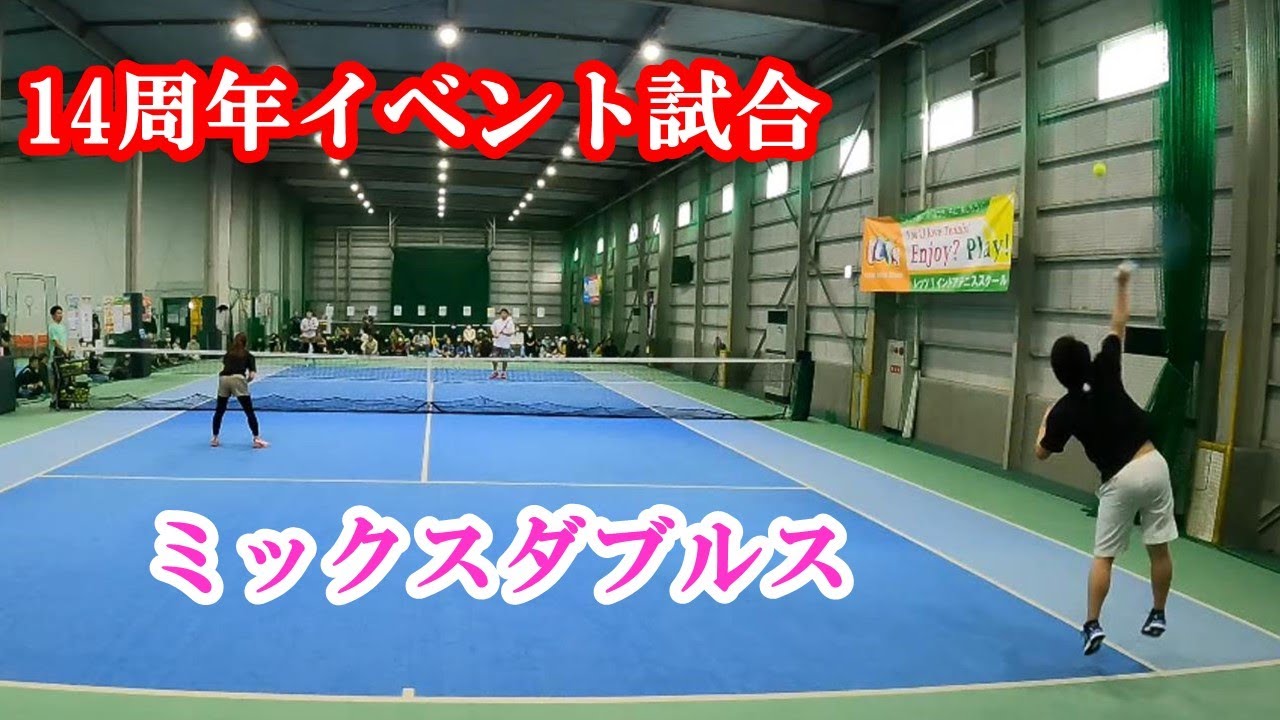 【テニス】14周年イベント感謝祭 コーチのダブルス対決！！