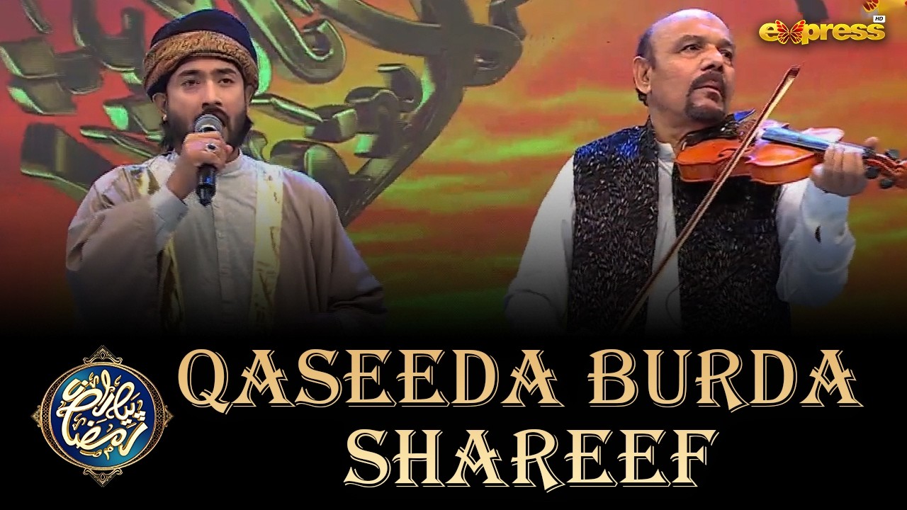 Qaseeda Burda Shareef | Master Sumair | Piyara Ramzan | Day 11 | Express Tv