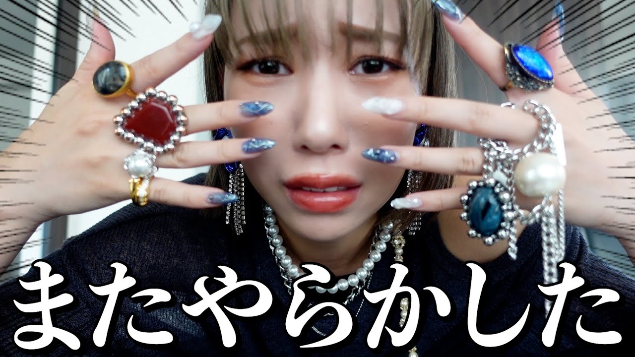 【助けて】湯婆婆に憧れてまた普段使い出来ないアクセを爆買いしてしまいました。。。笑