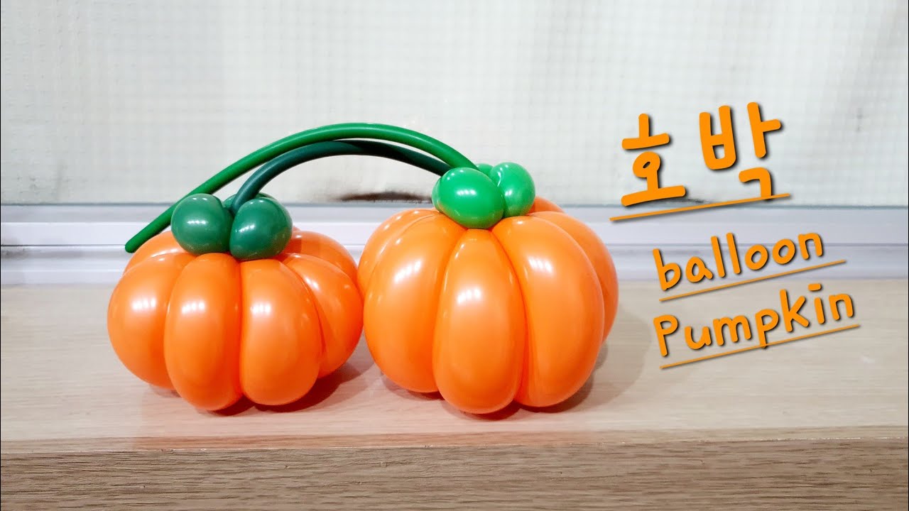 [엄마의풍선아트] [호박] Balloon pumpkin