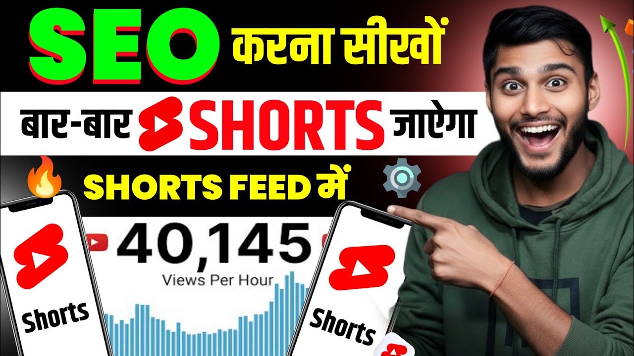 Youtube Shorts Seo Kaise Kare | Shorts Video Ka Seo Kaise Kare | How To Viral Short Video On Youtube
