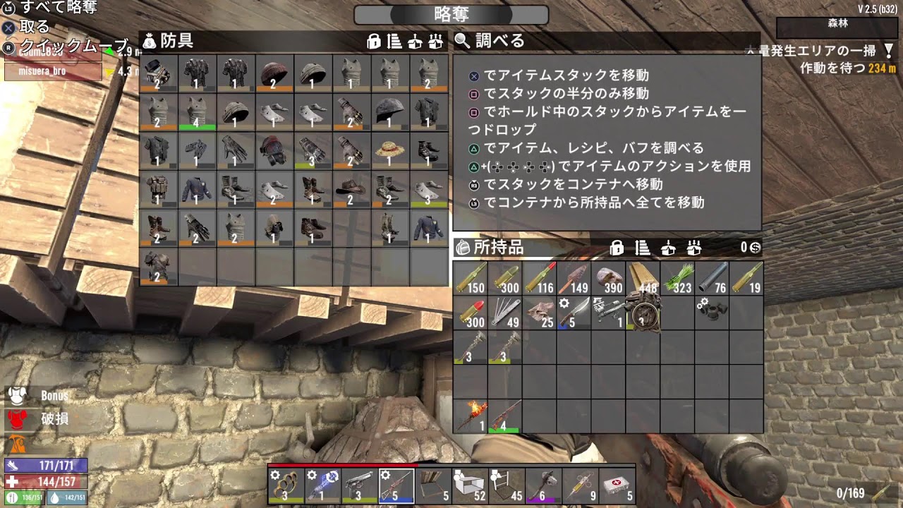 7 Days to Die：PS5［参加型］気分転換中　#3