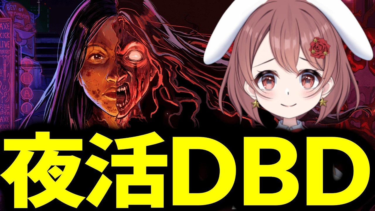 新しいマウスパッド！ハントレスで暴れたい【DBD/deadbydaylight】