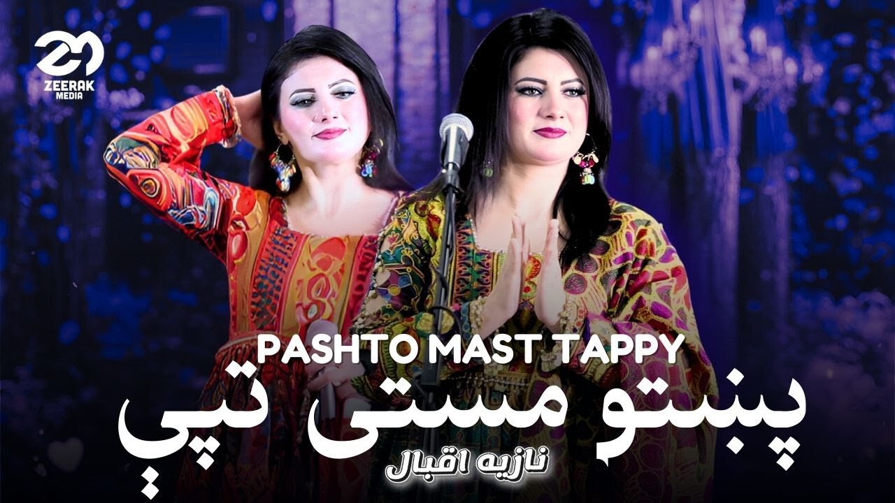 Nazia Iqbal - Pashto Mast Tappy | New Afghan Song 2025 | Live in Germany | نازیه اقبال ټپی