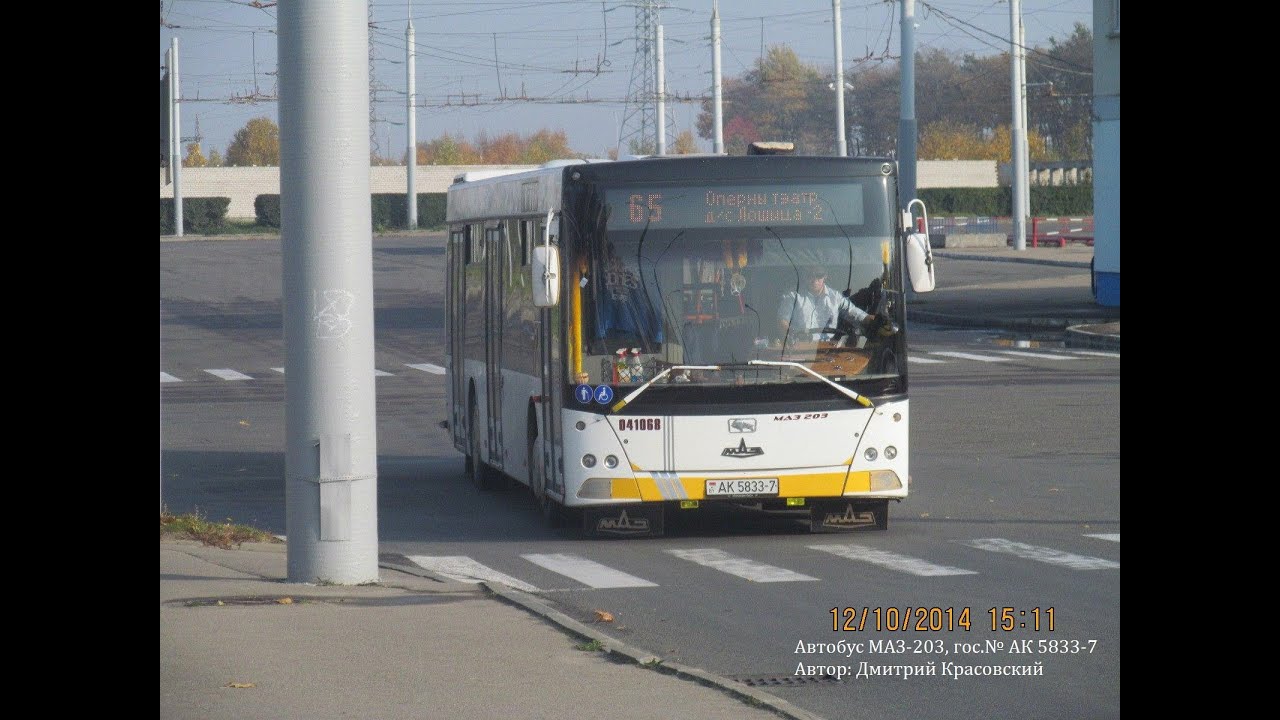 Минск, поездка в автобусе МАЗ-203.065, рег.№ АК 5833-7, марш.57 (07.09.2024)