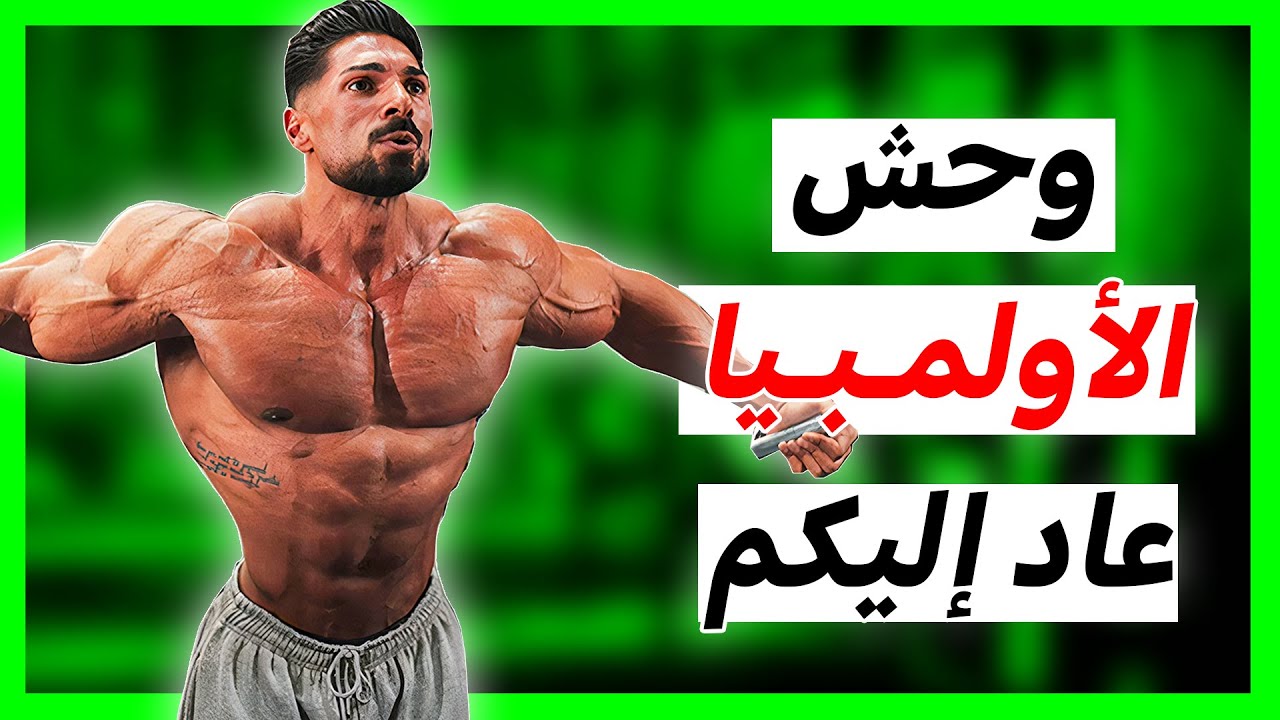 عودة أندري ديو بتنشيف مرعب! تمرين صدر قاسي قبل مستر أولمبيا