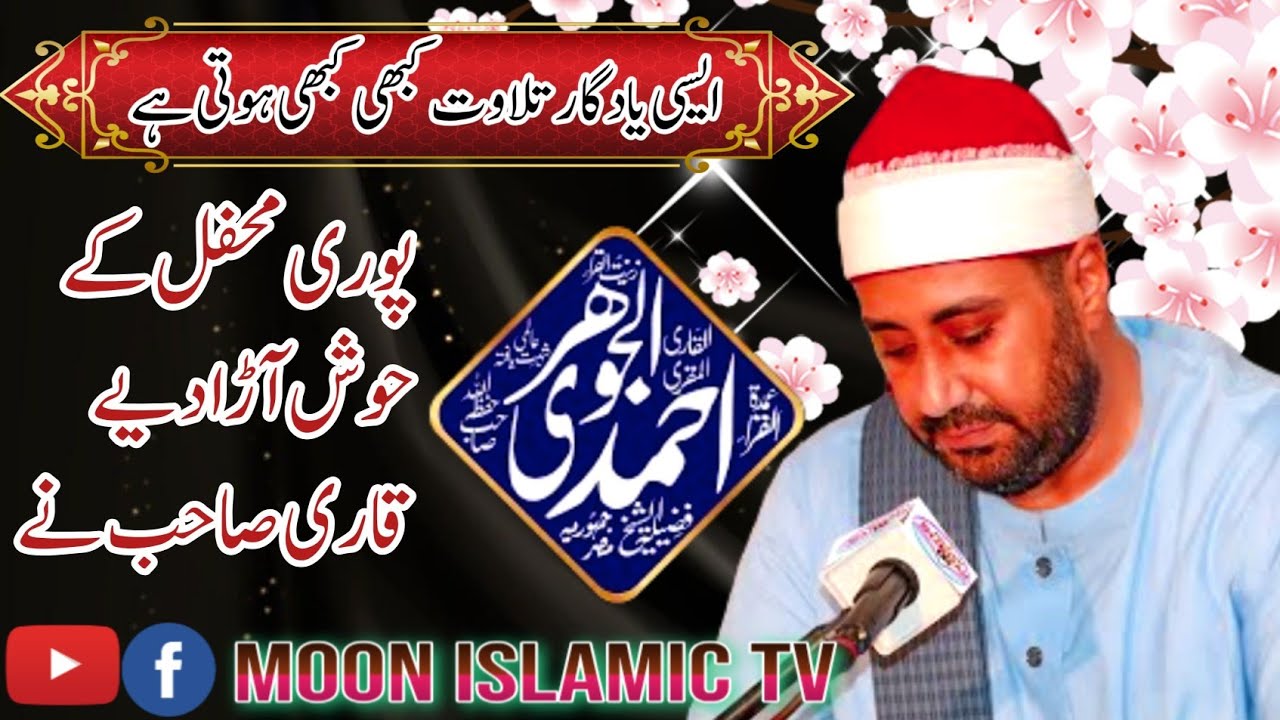 Misri Qari Abdul Ahmad Al johri | New telawat 2025 | Best Quran recitation 2025 | Moon Islamic Tv
