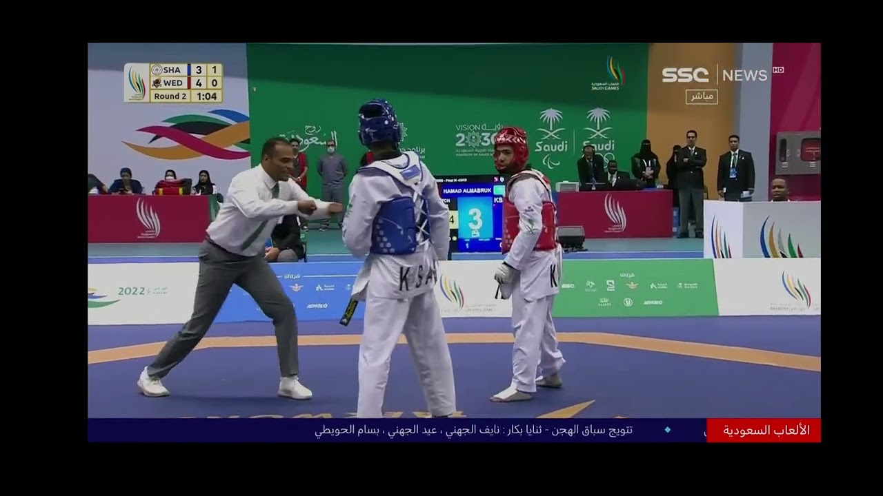 نهائي وزن 63 حمد المبروك VS علي عسيري في بطولة الألعاب السعودية