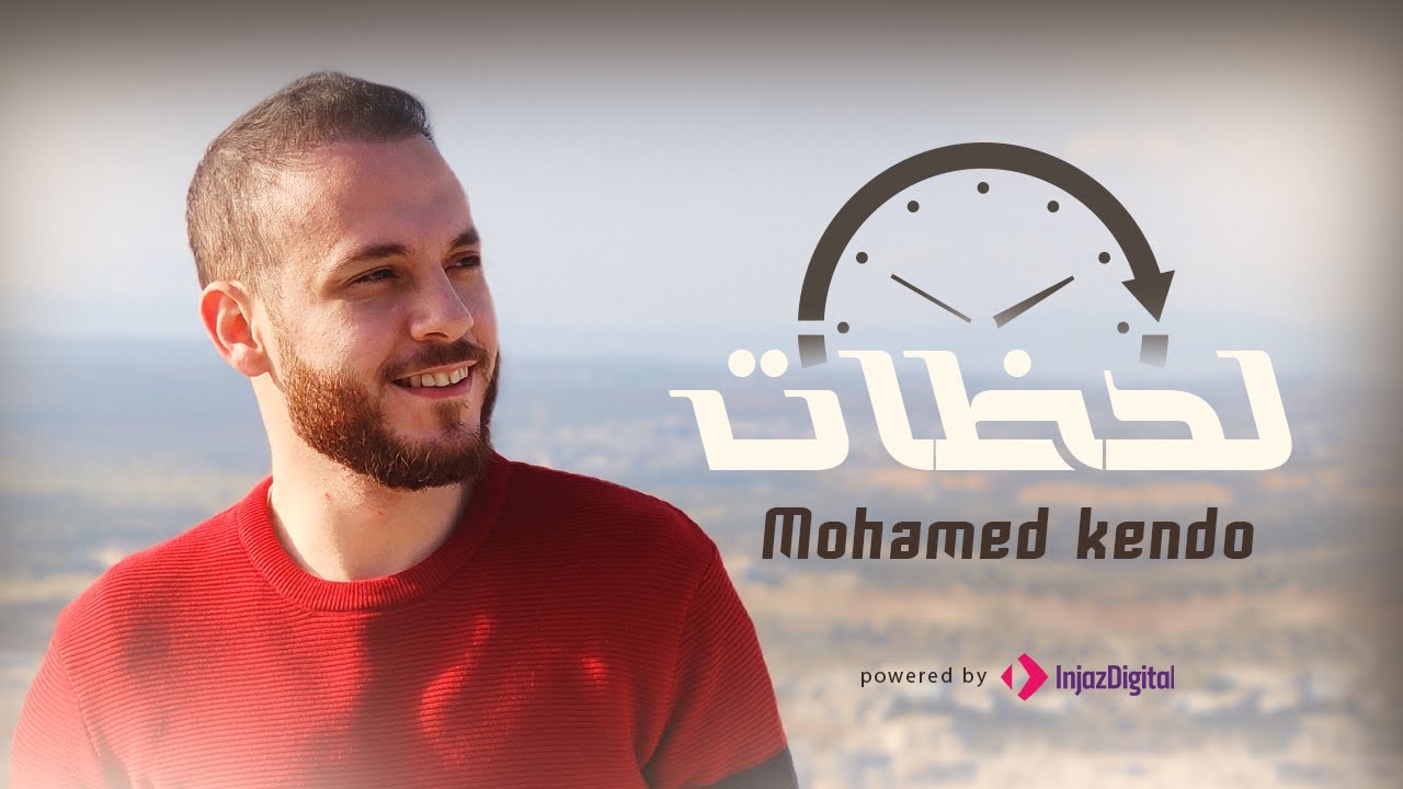 Lahazat - Mohamad Kendo | لحظات - محمد كندو