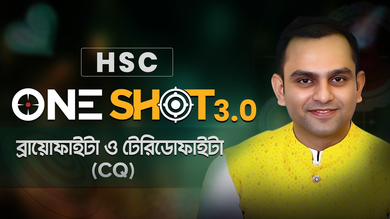 ONE SHOT Biology 3.0 (CQ) | ব্রায়োফাইটা ও টেরিডোফাইটা | Bryophyta and Pteridophyta | Biology Haters